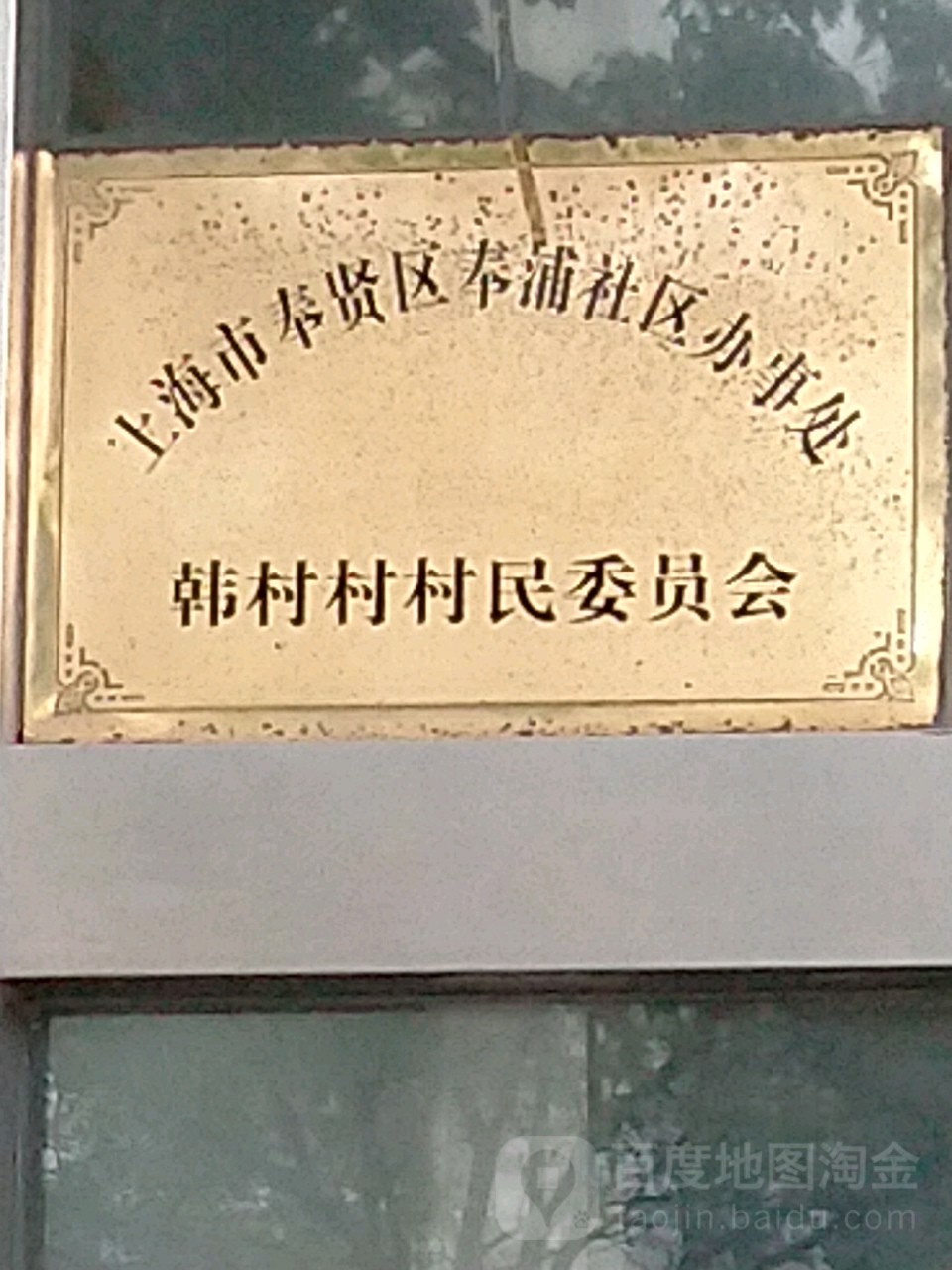 上海市奉贤区国顺路83号