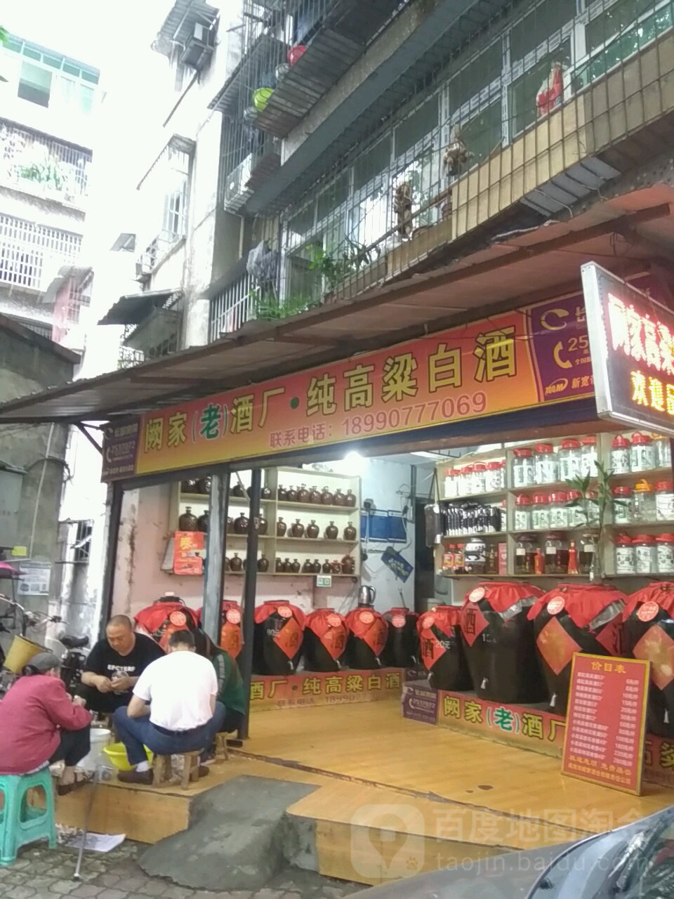 纯高粱酒