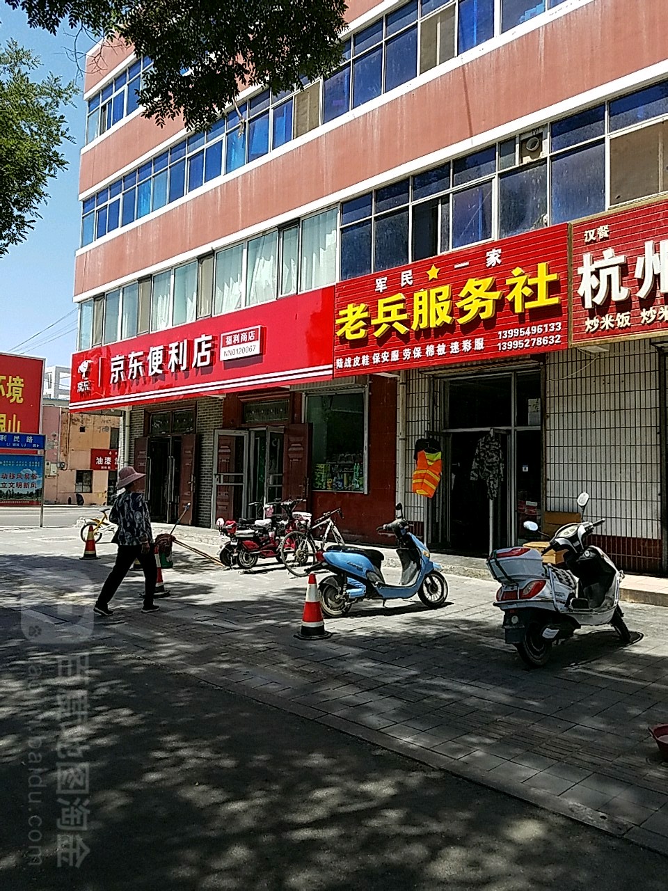 灵武市福利商店(中兴街店)