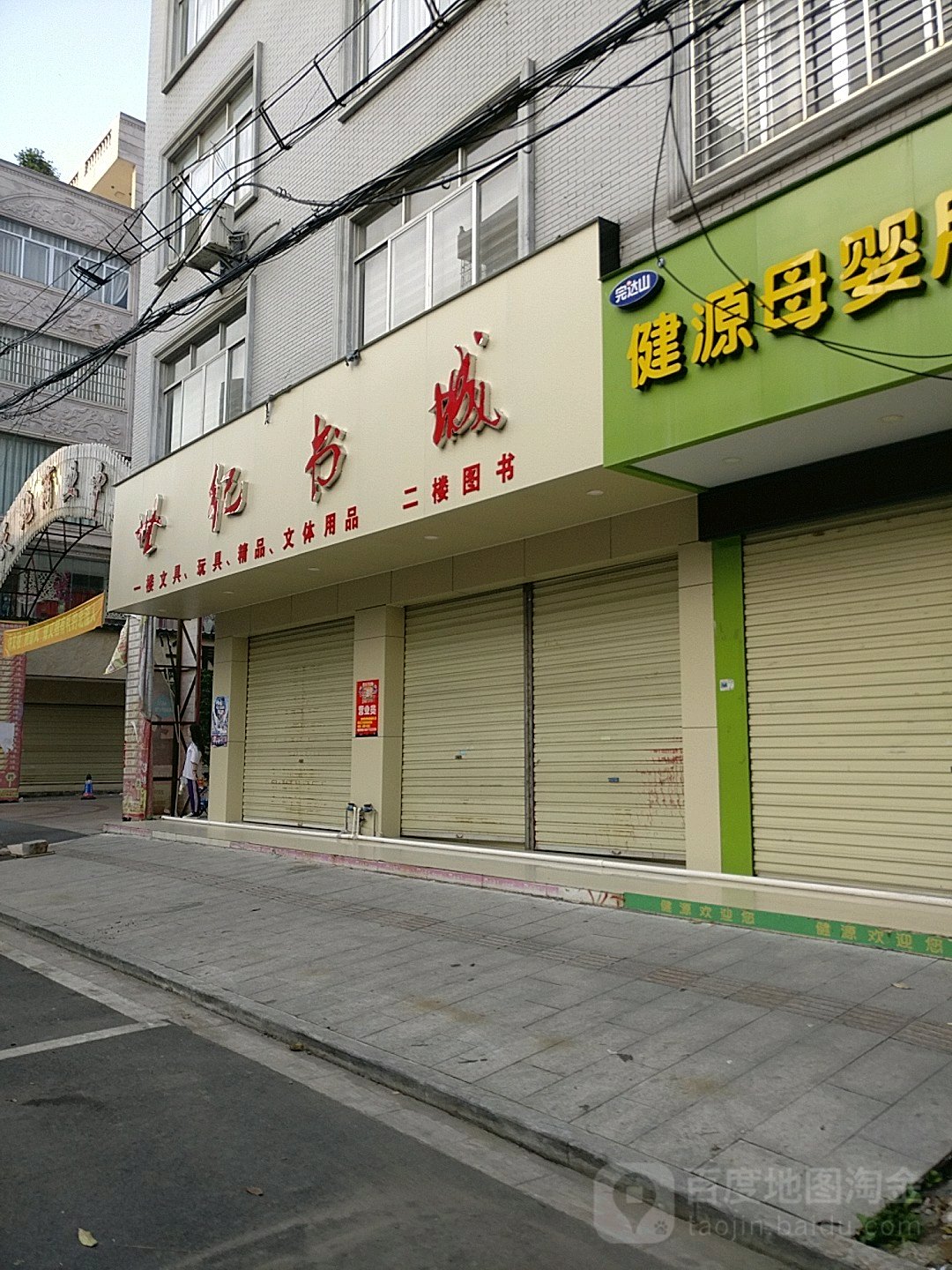 世纪书城
