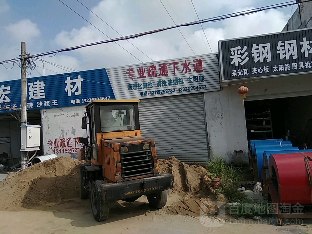 专业疏通下水道