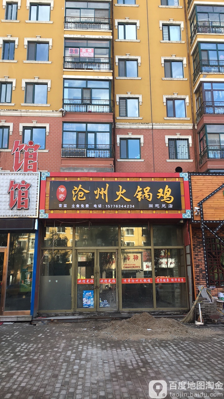 地址(位置,怎么去,怎么走):  黑龙江省哈尔滨市尚志市