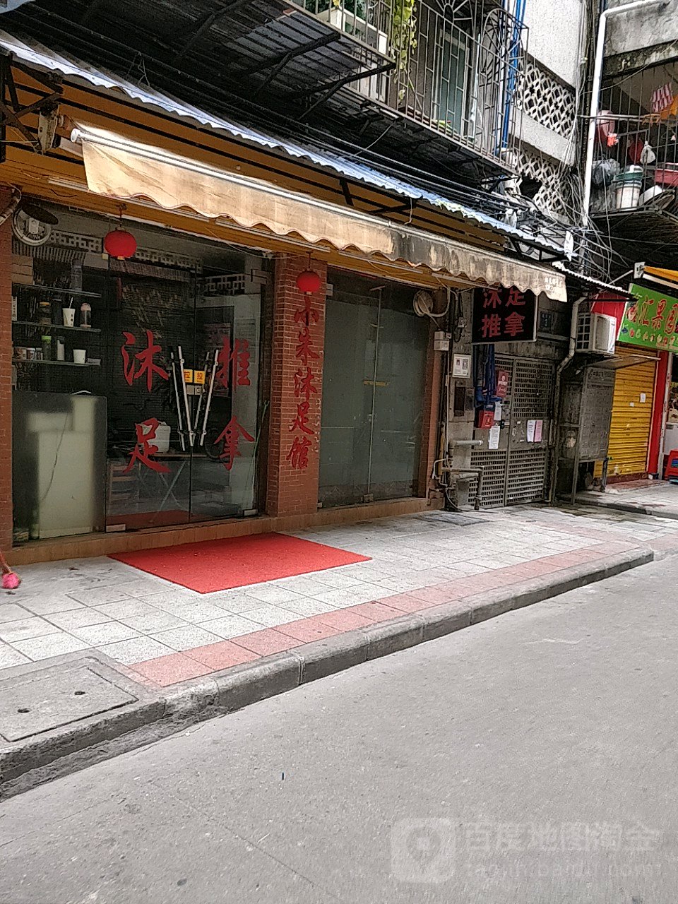小猪沐足馆(文明路店)