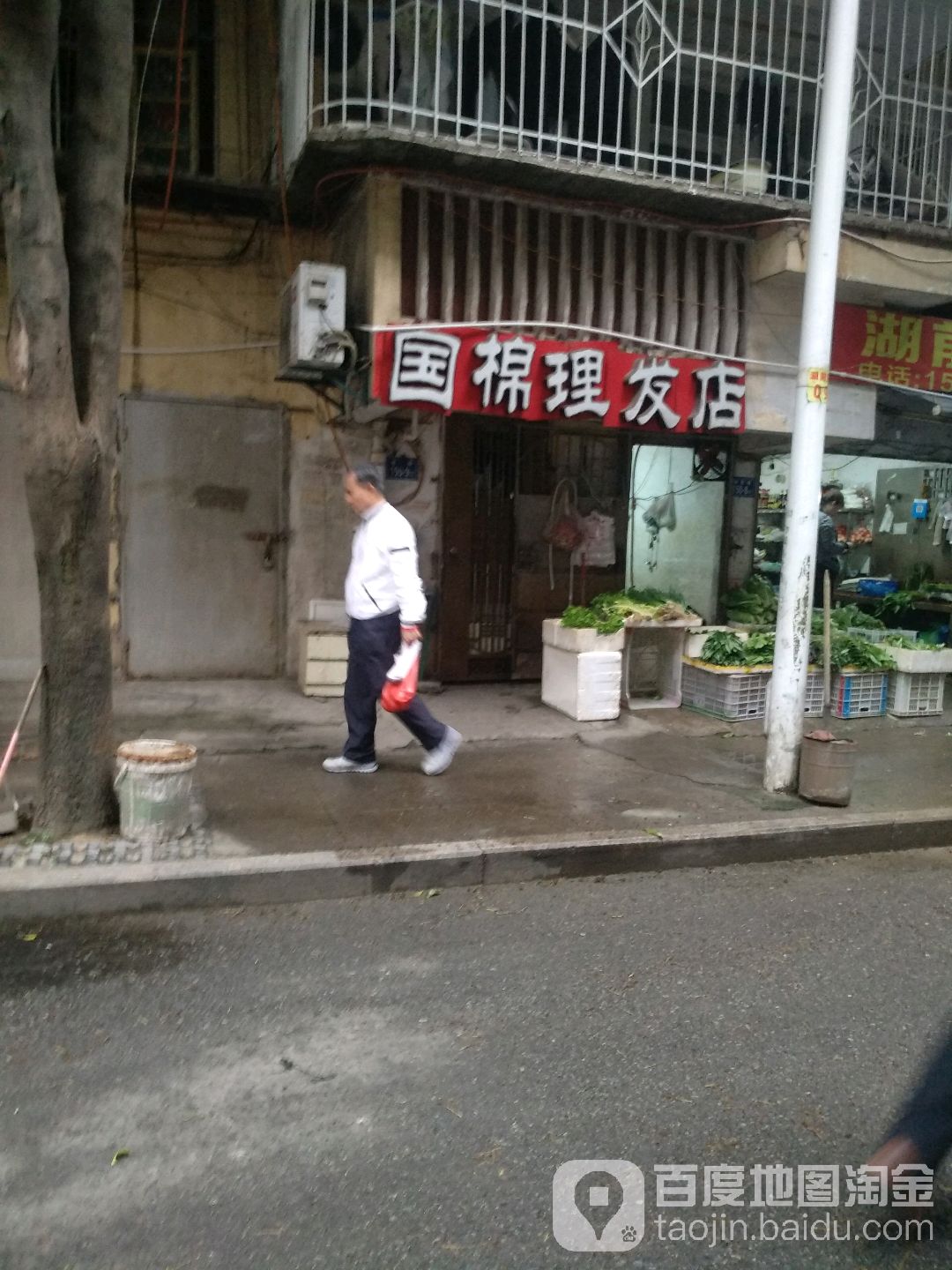 国棉小理发店