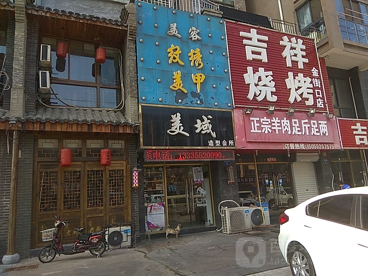 上域(金域名城店)