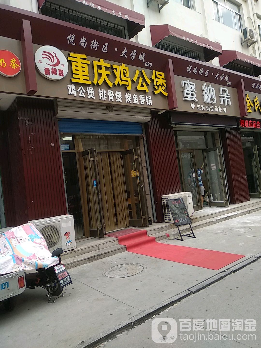 宋氏重庆鸡公煲(大学创意文化城店)