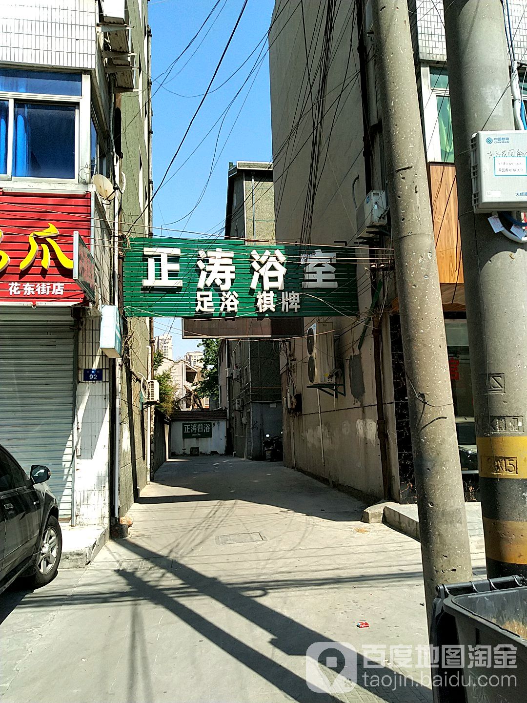 正涛浴室1