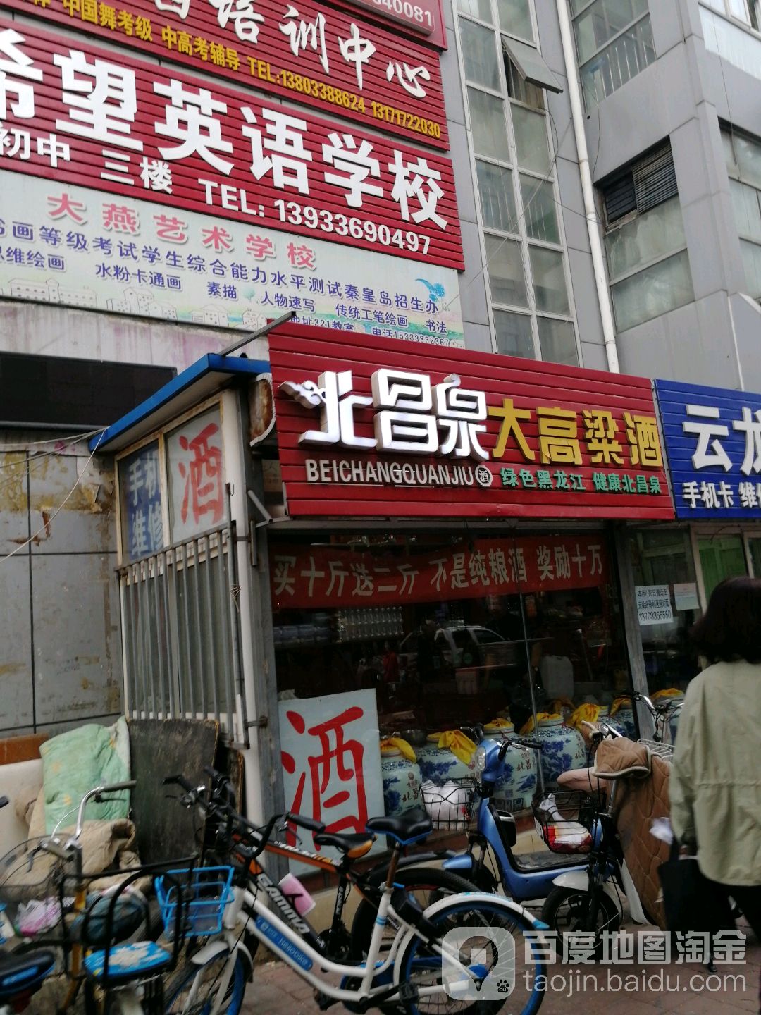 北昌泉大高粱酒