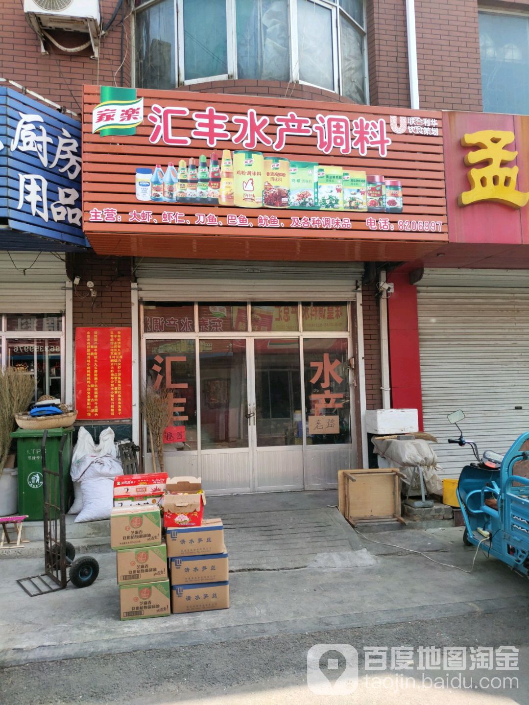 老成睡产调料