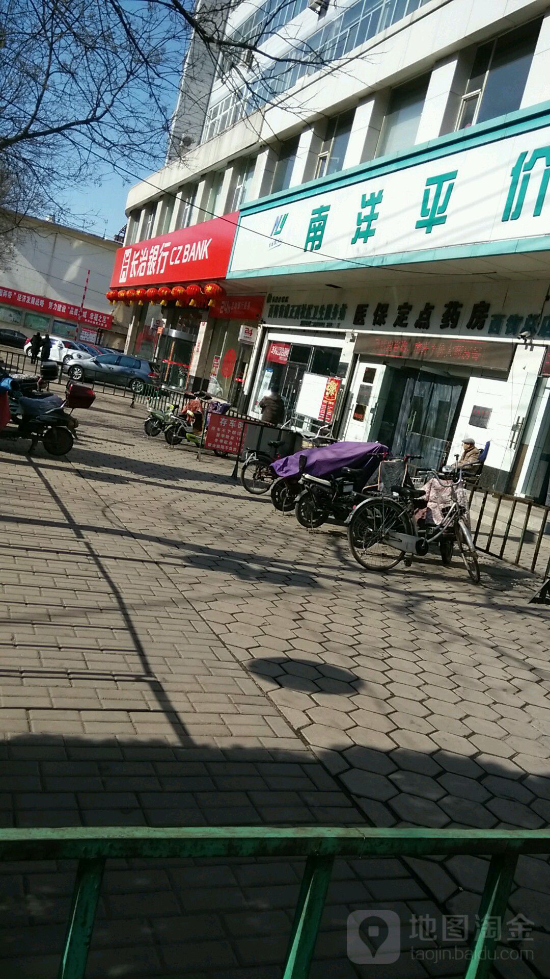 山溪银行(长治西大街支行)