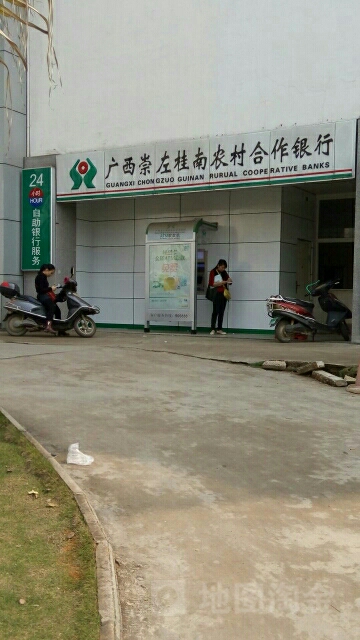 广西崇左农村商业银行24小时自助银行