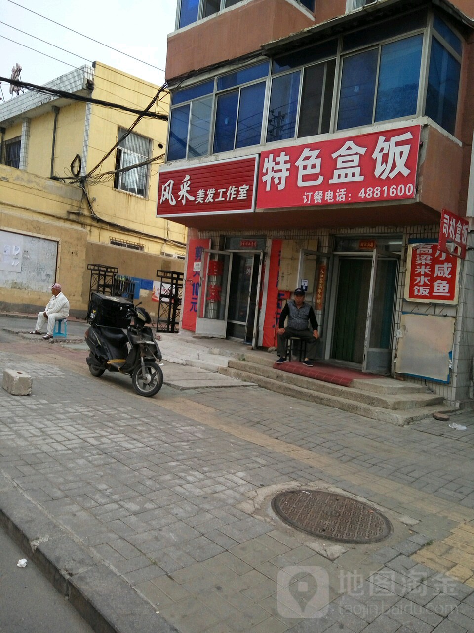 丰台美发工作室(东市北街店)