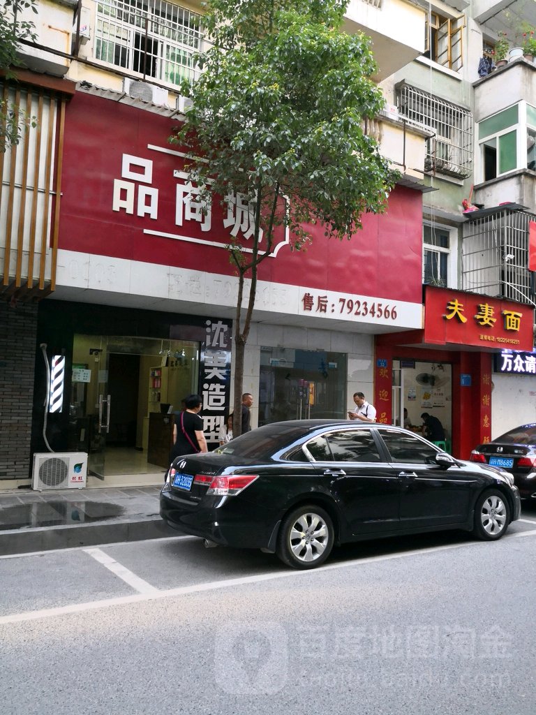 沈美造型