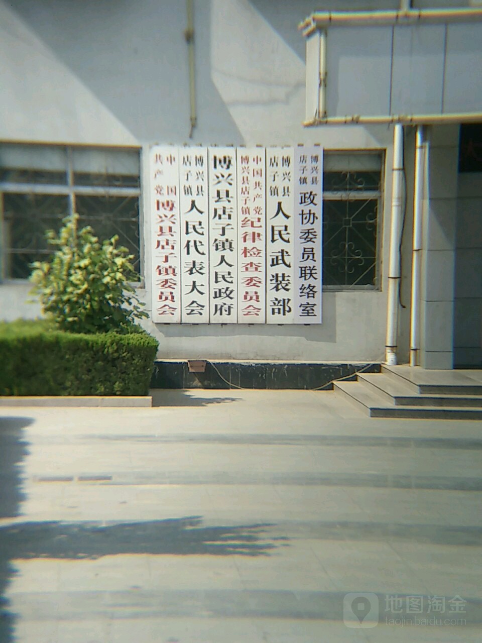 博兴县店子镇潍高路29号