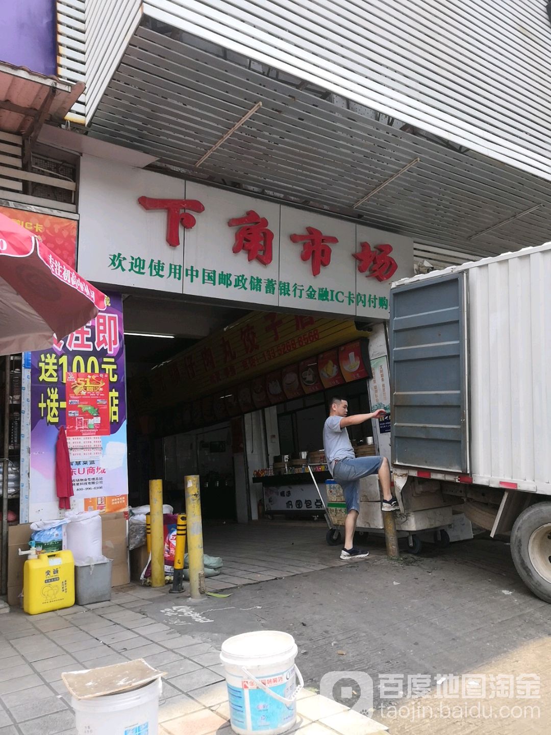 惠州市惠城区埔前街18号