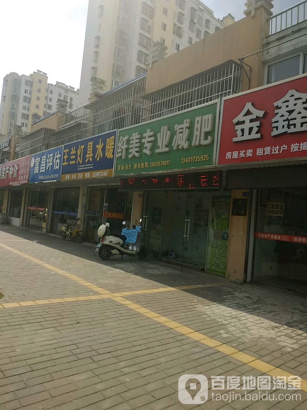 王兰灯具水暖