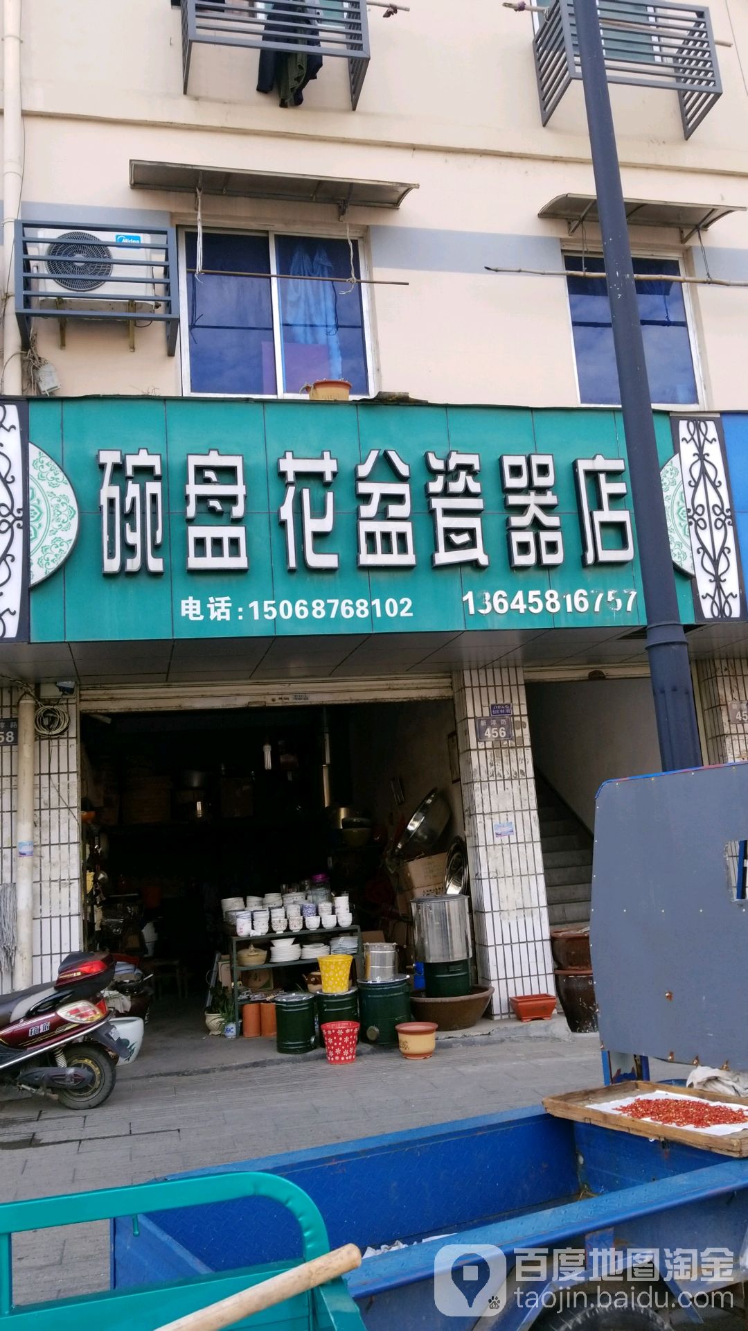 碗盘花盆瓷器店