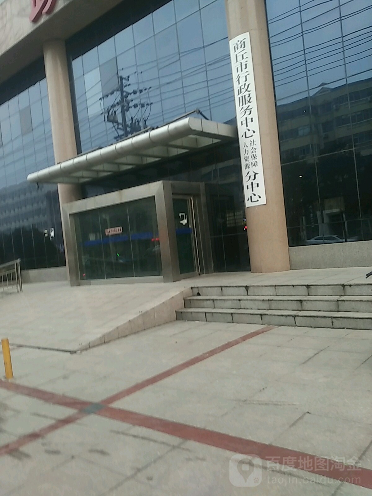 商丘市就业服务中心