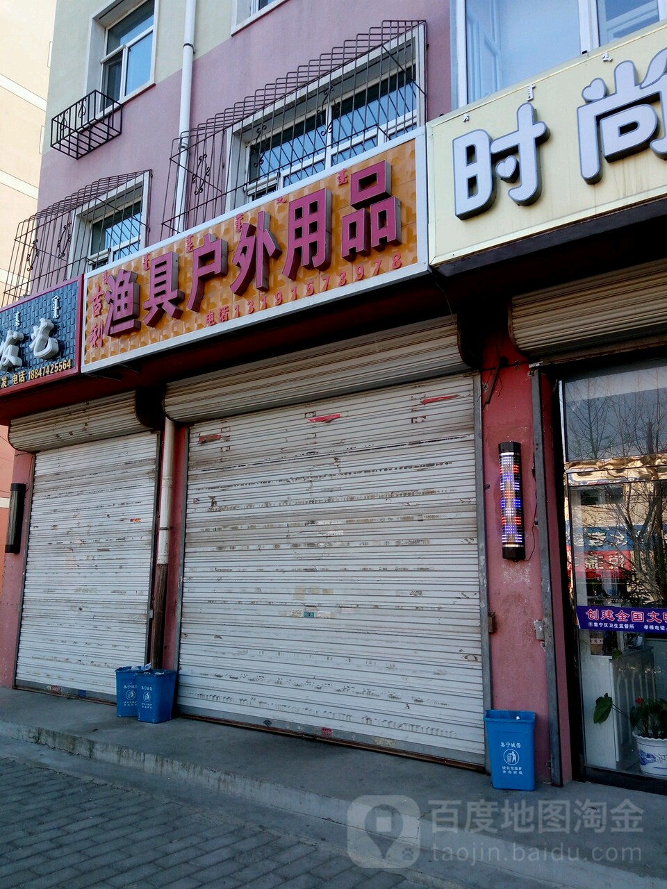 吉利渔具户外用品
