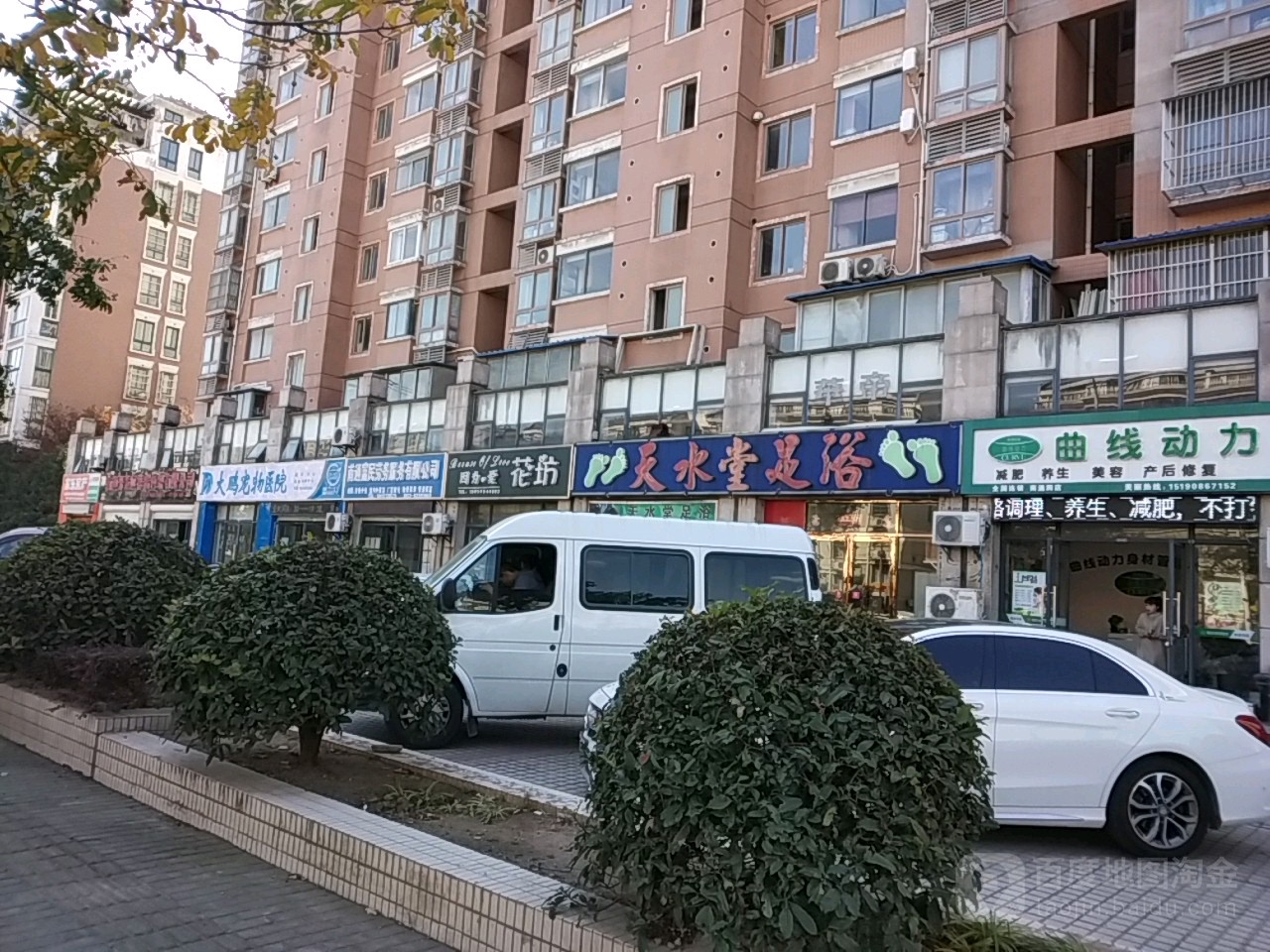 天水堂足疗