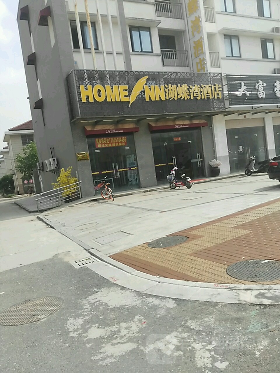 湖蝶湾商务务酒店