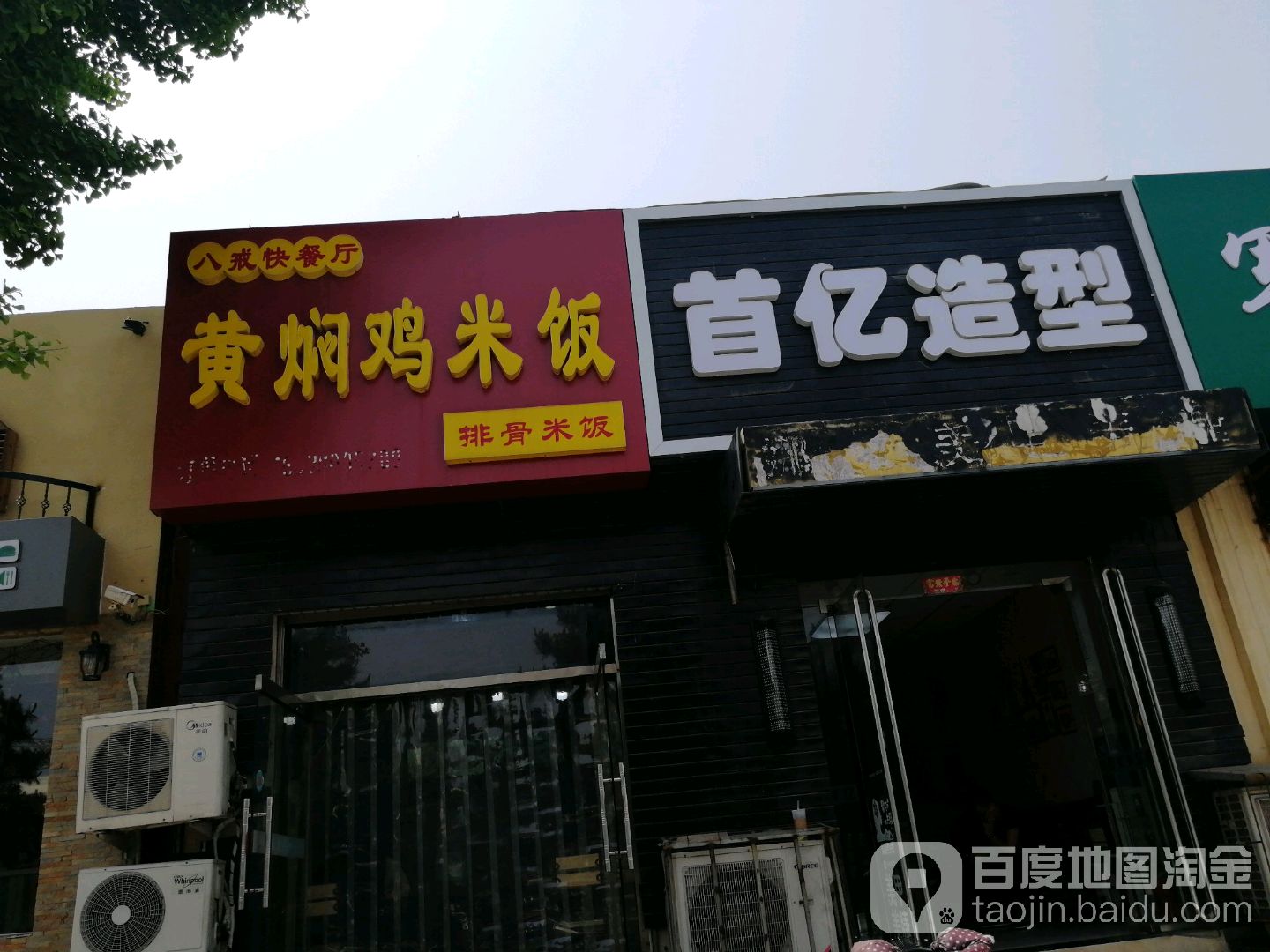 首亿造型(文昌路店)