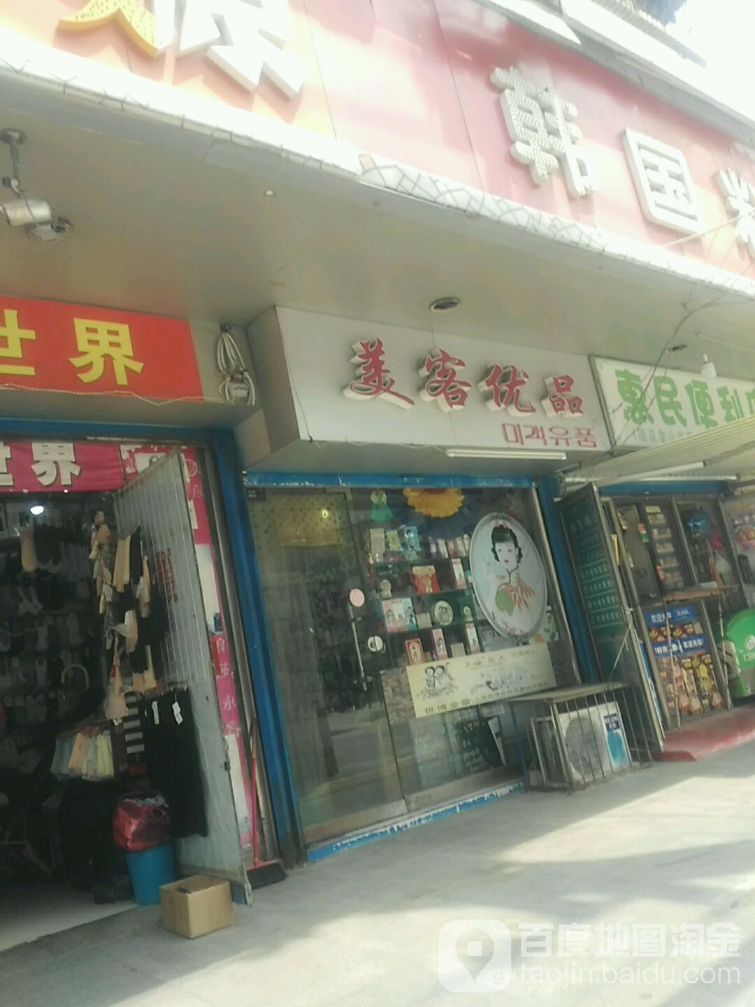 美客优品