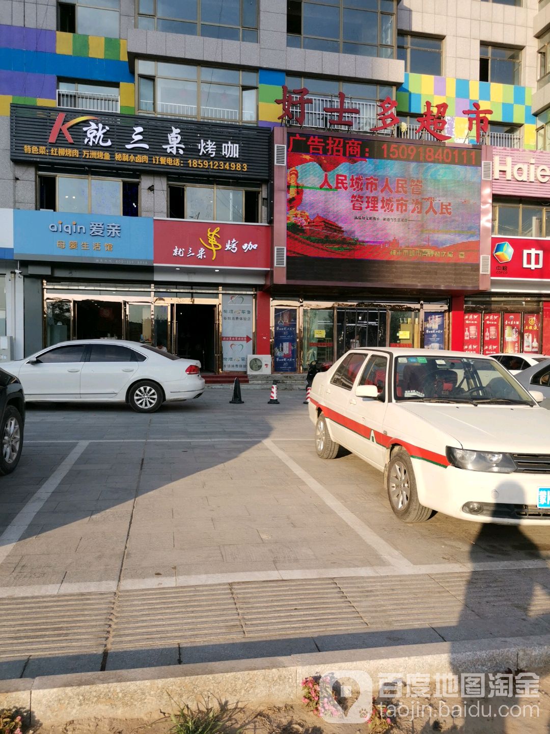 好仕多超市(神木蓉煌大酒店)