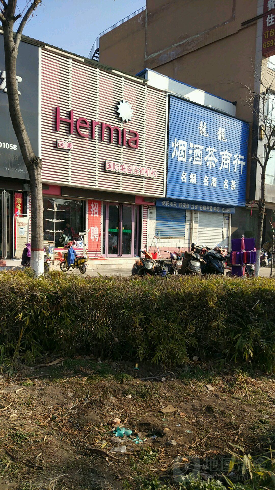 菡美国际美容连锁机构(迎宾大道店)