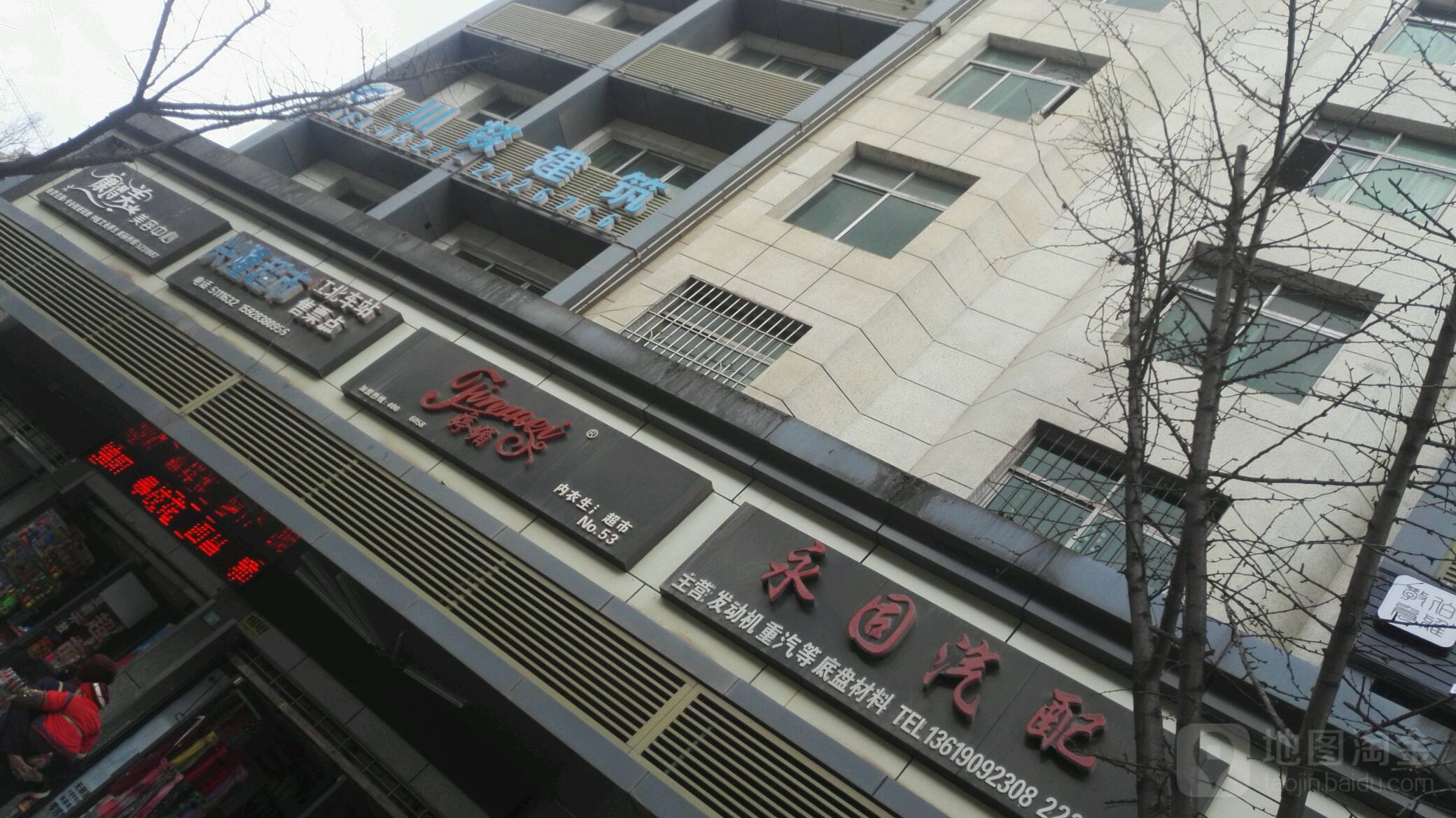 兴龙超市(巴州大道店)