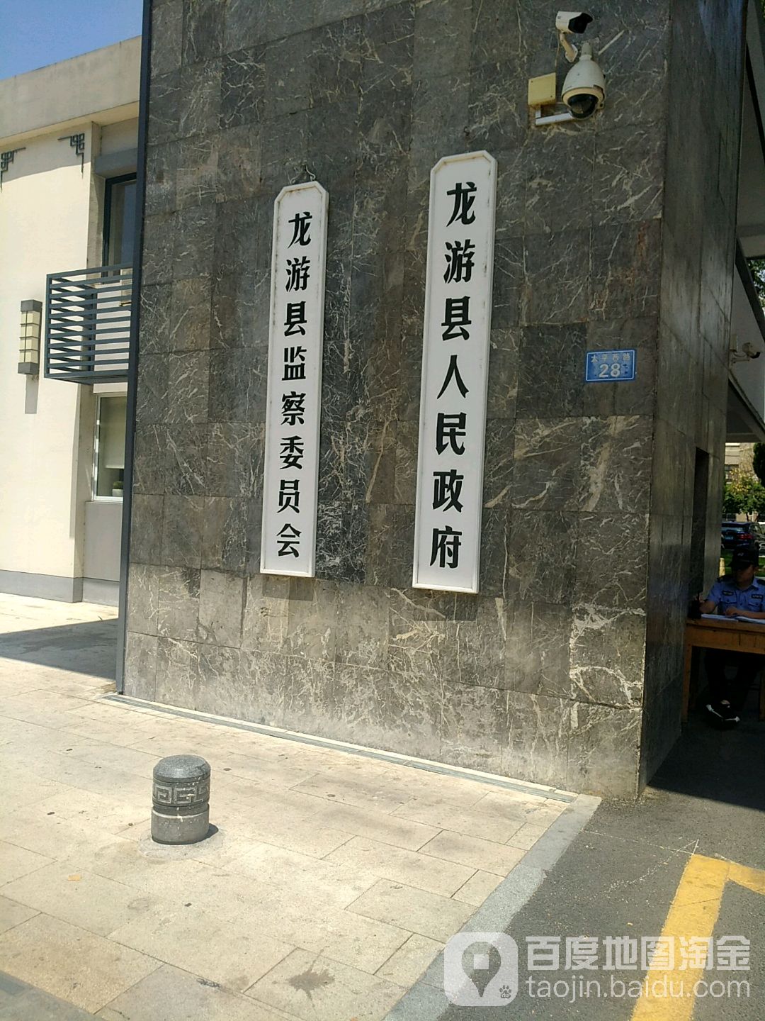 龙游县人民政府