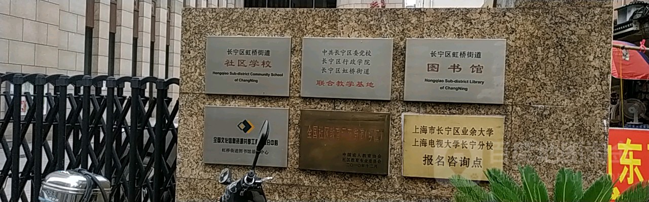 上海市长宁区虹桥路1115弄19