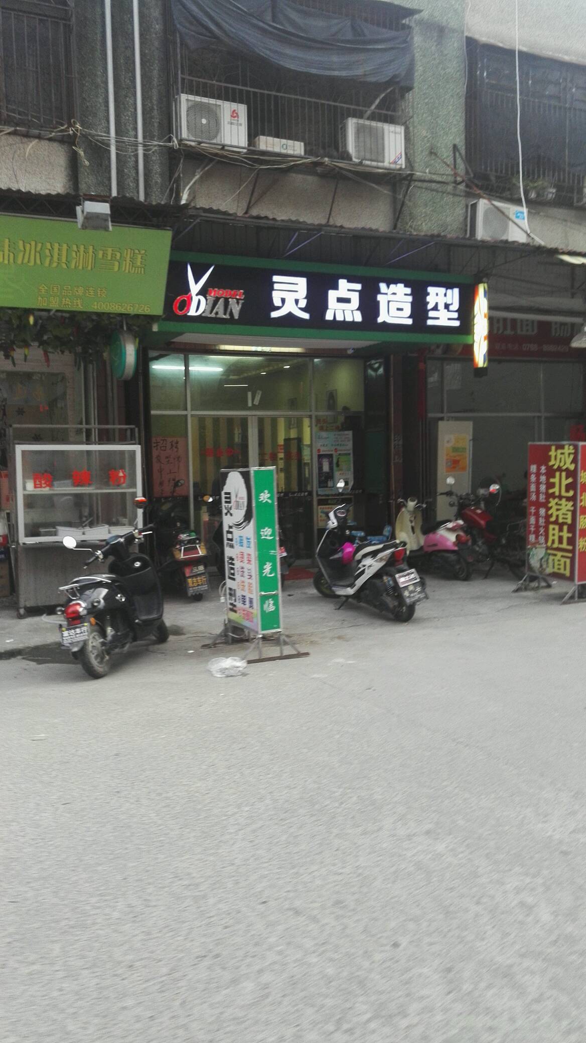 灵点号造型