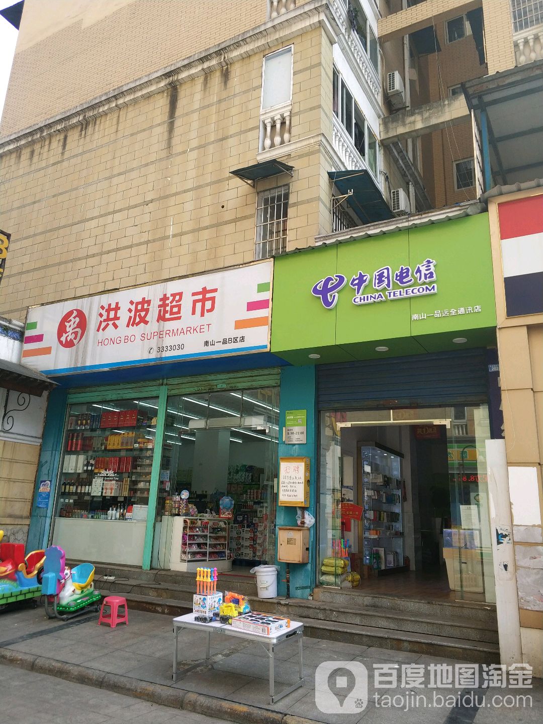 洪波美食(龙源路西段店)