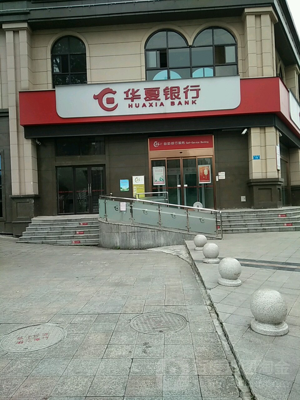 华夏银行(巴南支行)