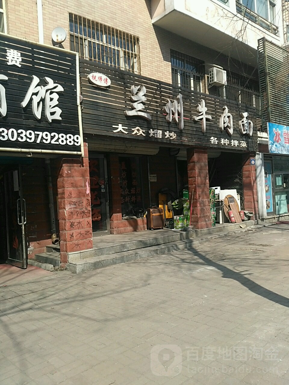 兰州牛肉面(学府华庭店)