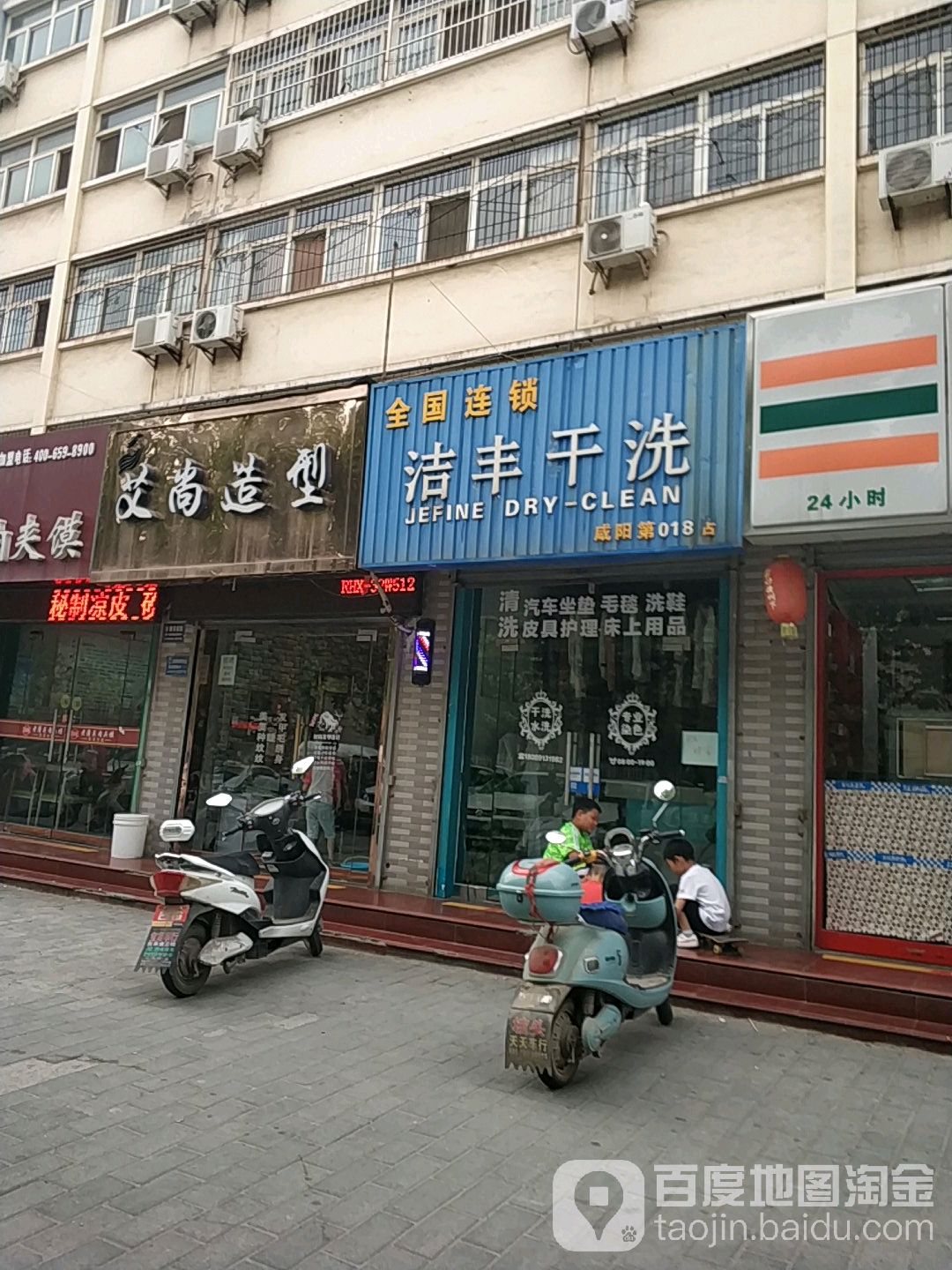 艾尚造型(毕塬东路店)