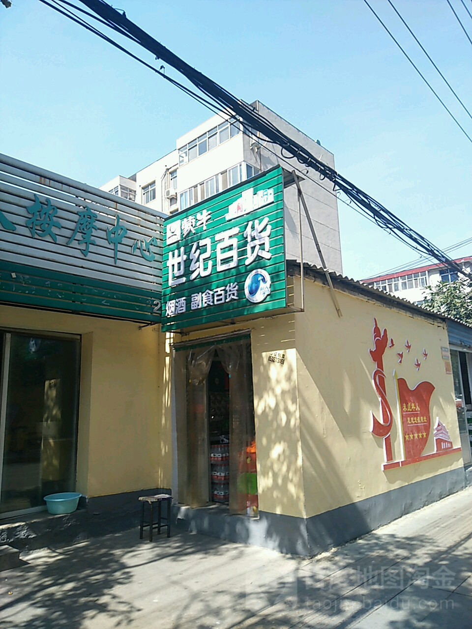 世纪百货(平安街店)