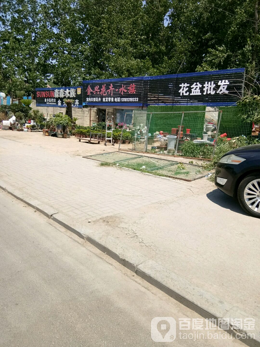森森水族(金曼克大道店)