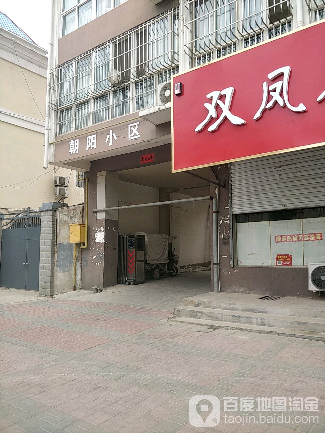 邢台市南宫市育才路四方宾馆(育才路店)东侧约50米