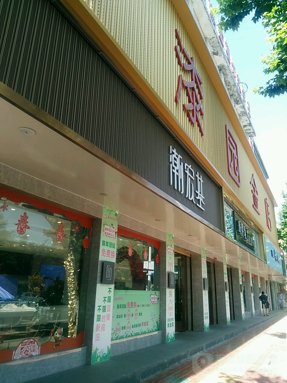 漆园金店(蒙城县计划生育委员会西)