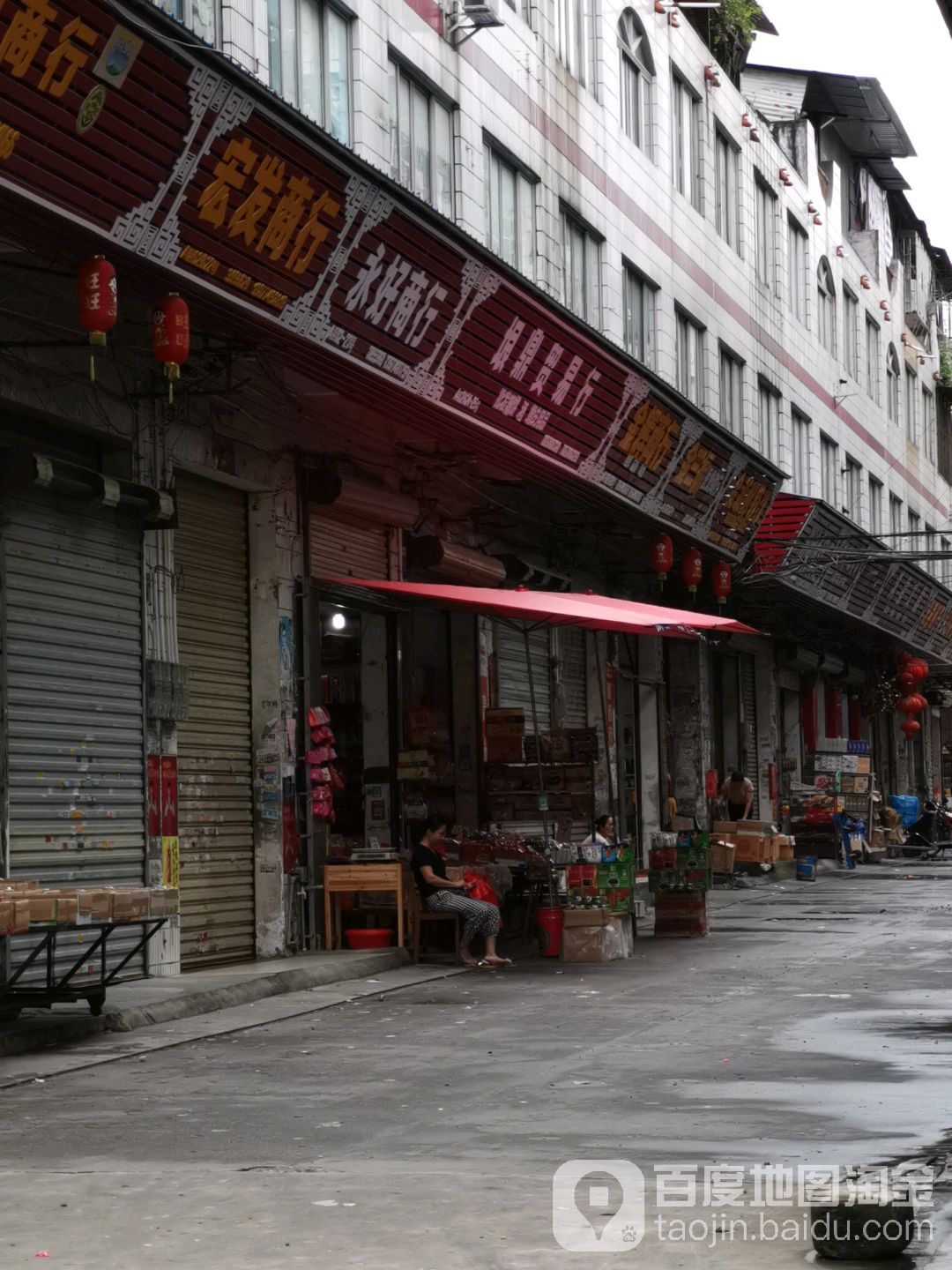 鸿发商行(金湖北路店)