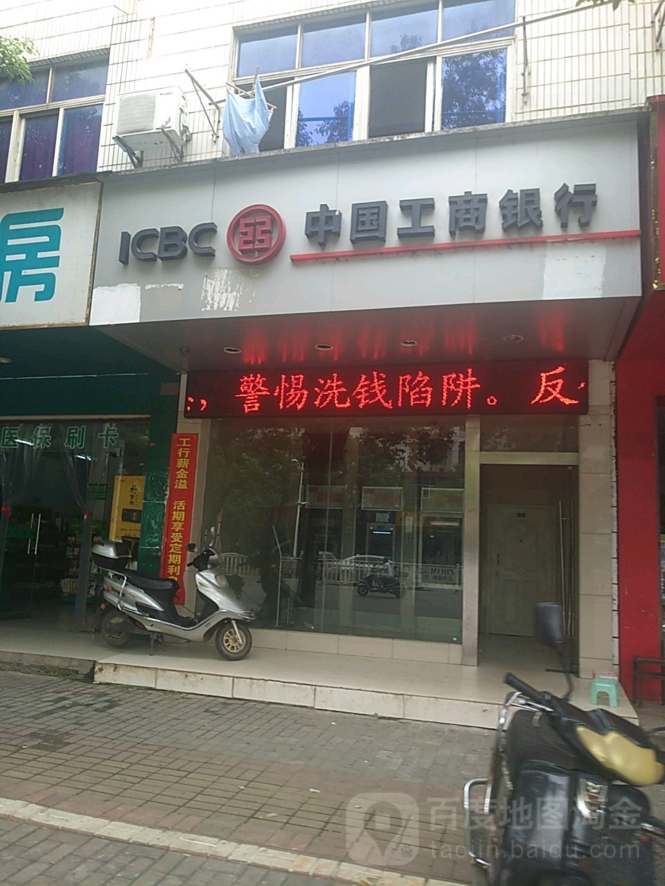 中國工商銀行24小時自助銀行(東鄉支行恒安西路24小時服務)