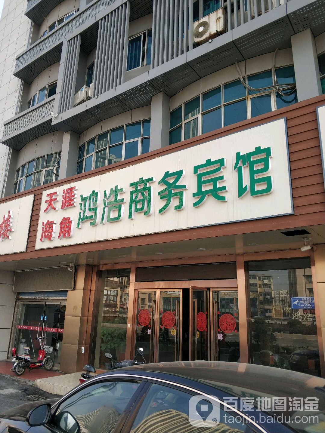 宜朵商务大酒(万达广场店)