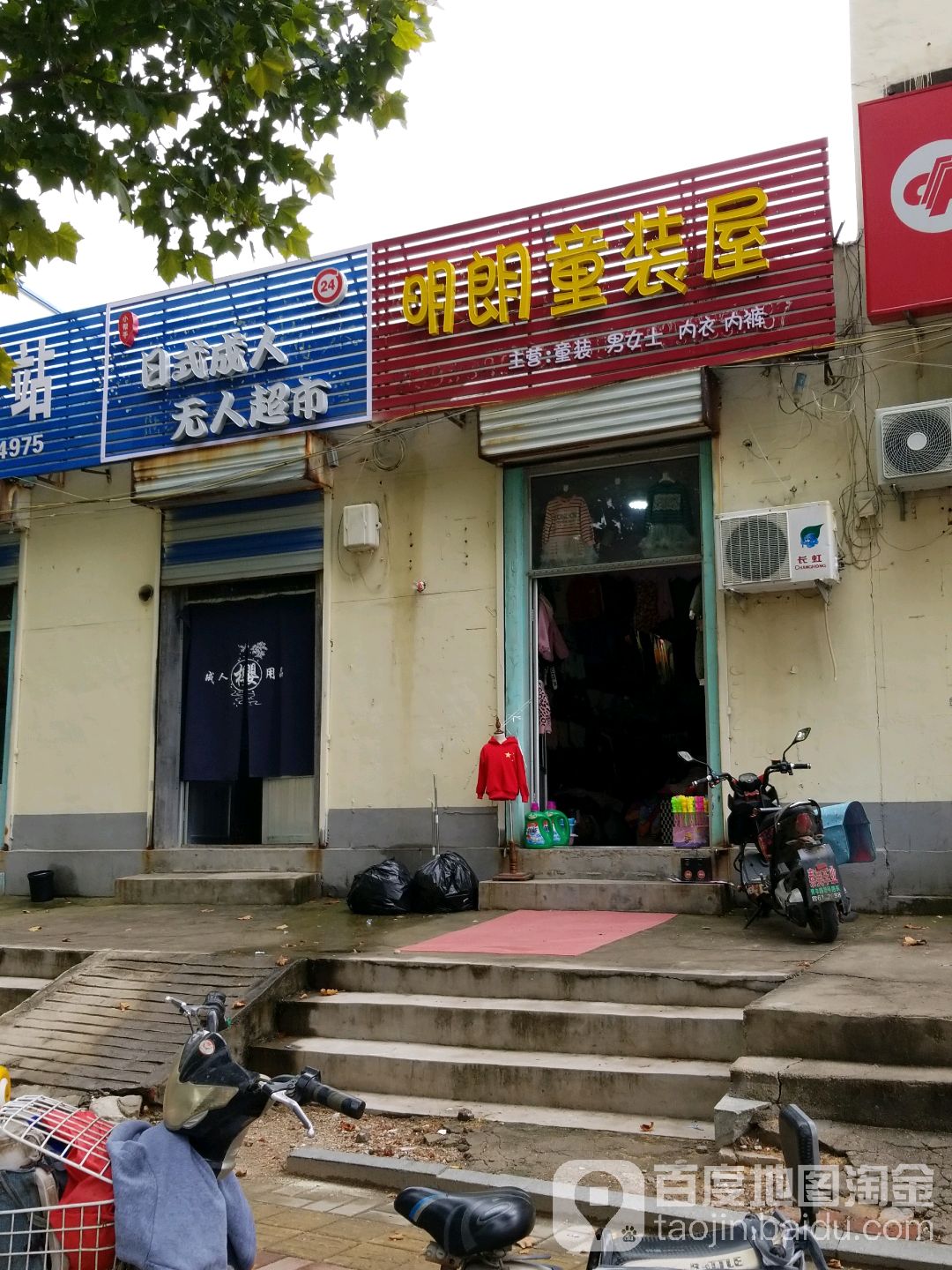 小帮手日式成人x无人超市