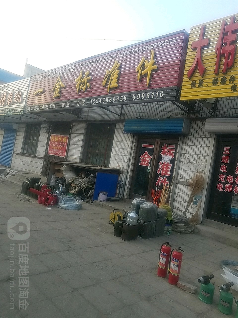 一金标准店