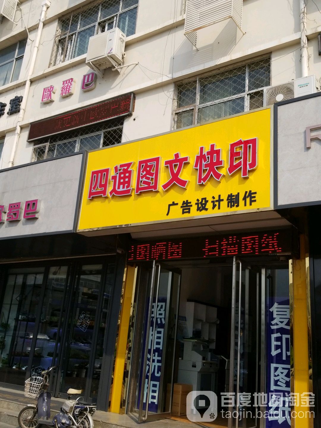 四通数码科文(明珠大厦店)