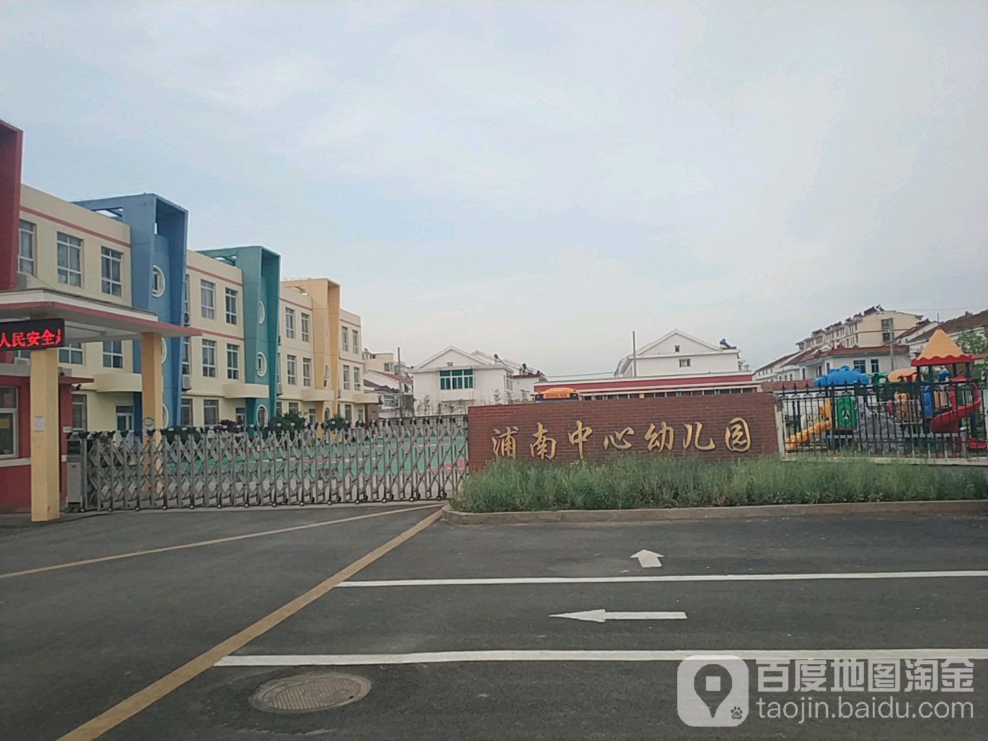 浦南中心幼儿园的图片