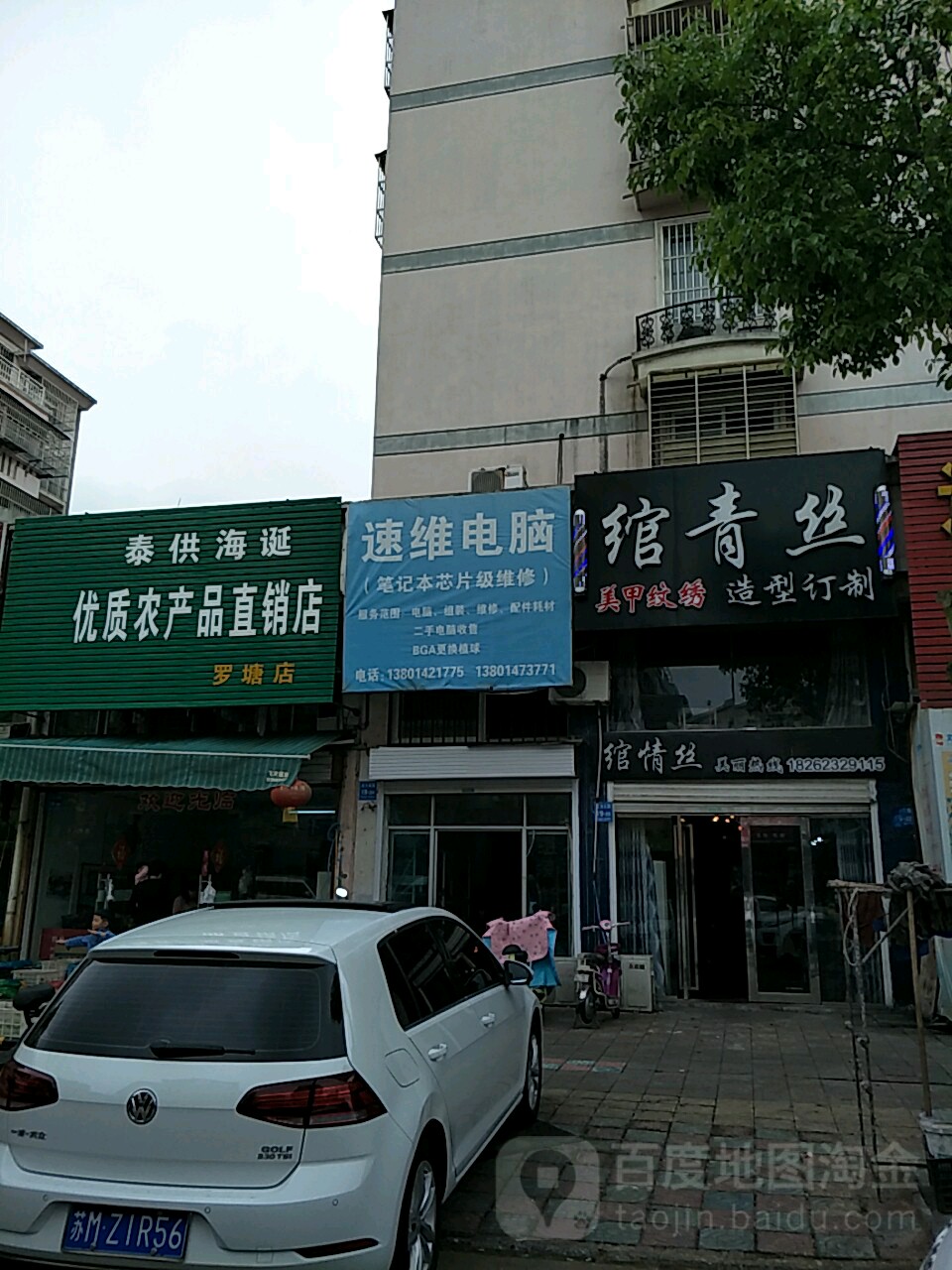 绾青丝造型订制(前进路店)