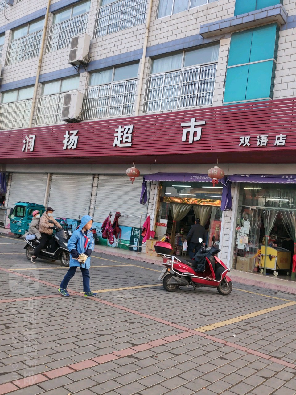 润扬美食(双语店)